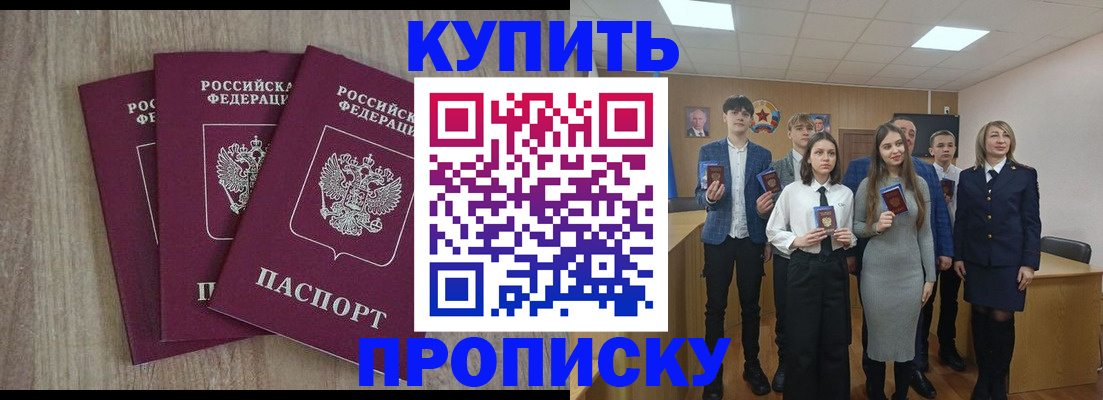 прописка гарантия в Ряжске