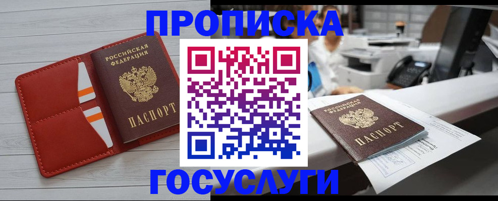 прописка регистрация в Ряжске